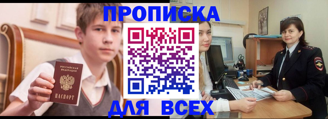 временная регистрация для школы в Александровске-Сахалинском