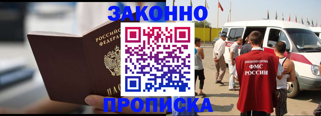 временная регистрация гарантия в Александровске-Сахалинском