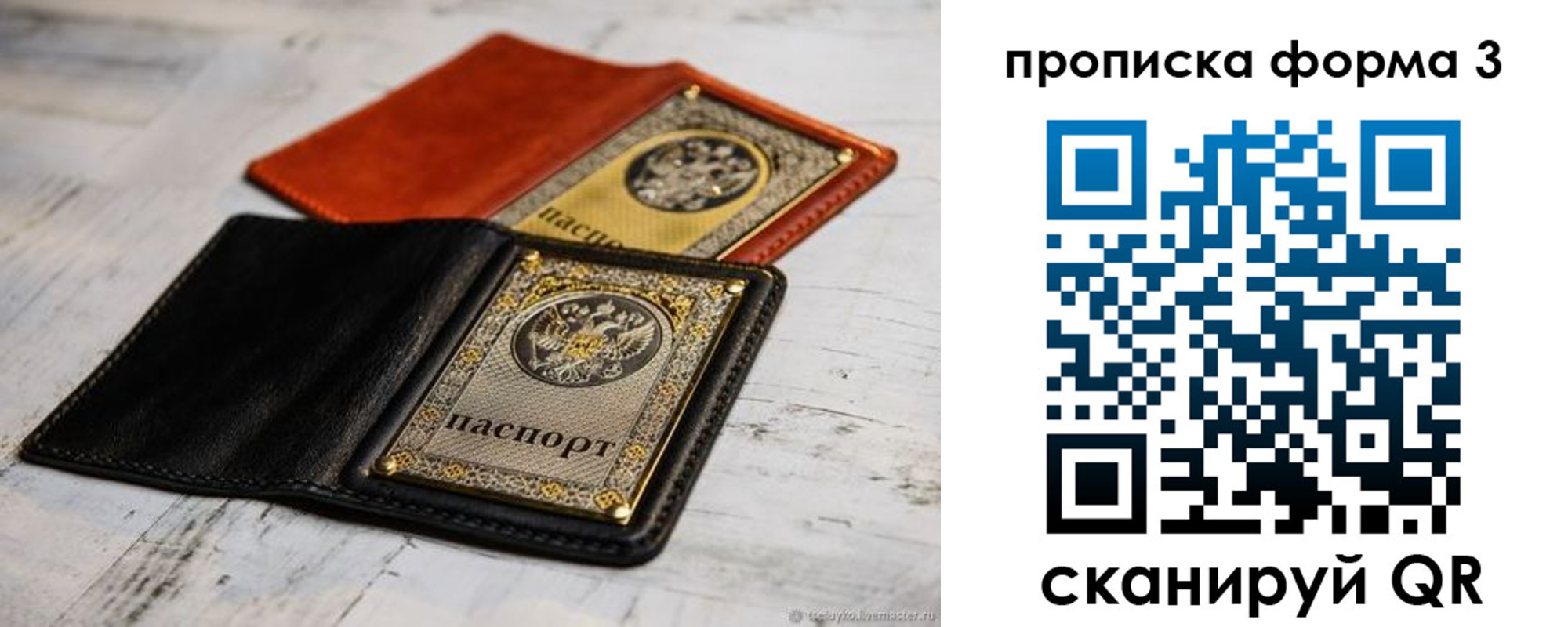 временная регистрация гарантия в Александровске-Сахалинском