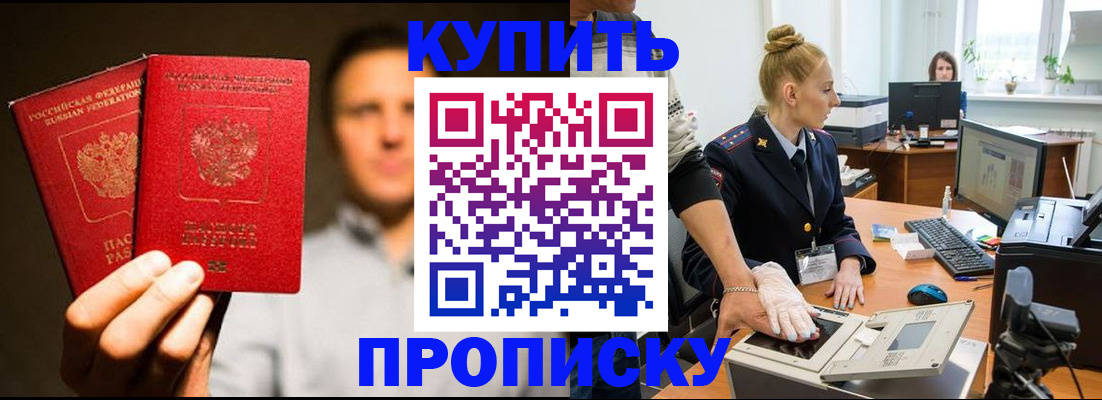 регистрация в Александровске-Сахалинском