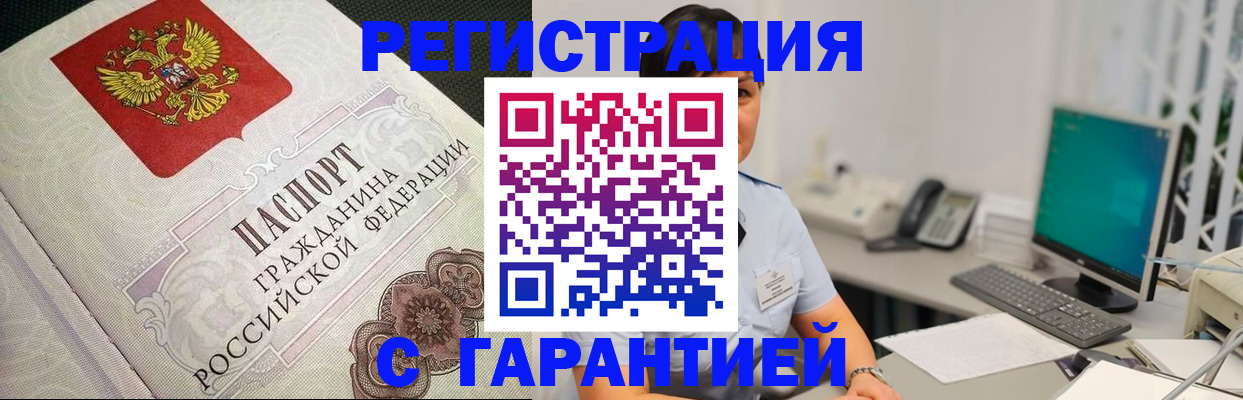 прописка для работы в Александровске-Сахалинском