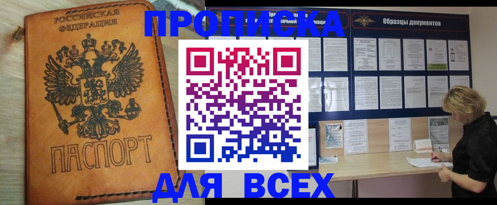 временная регистрация собственник в Александровске-Сахалинском