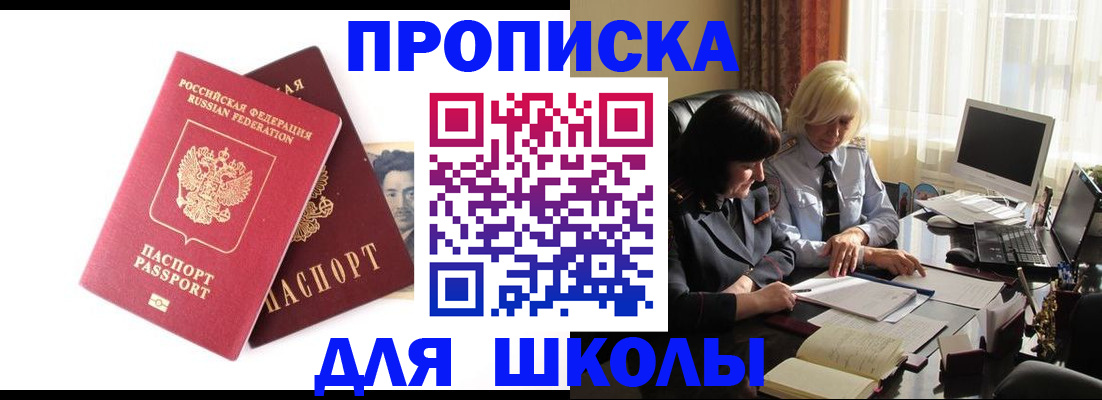 прописка в квартире в Александровске-Сахалинском