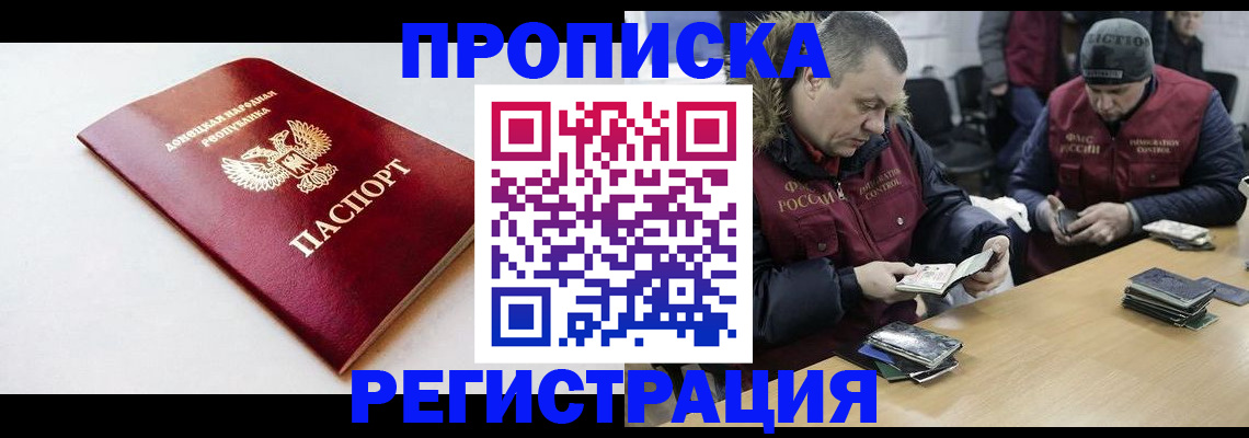 прописка для работы в Александровске-Сахалинском