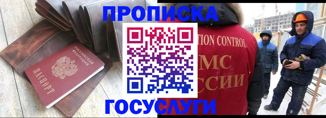 прописка для школы в Александровске-Сахалинском