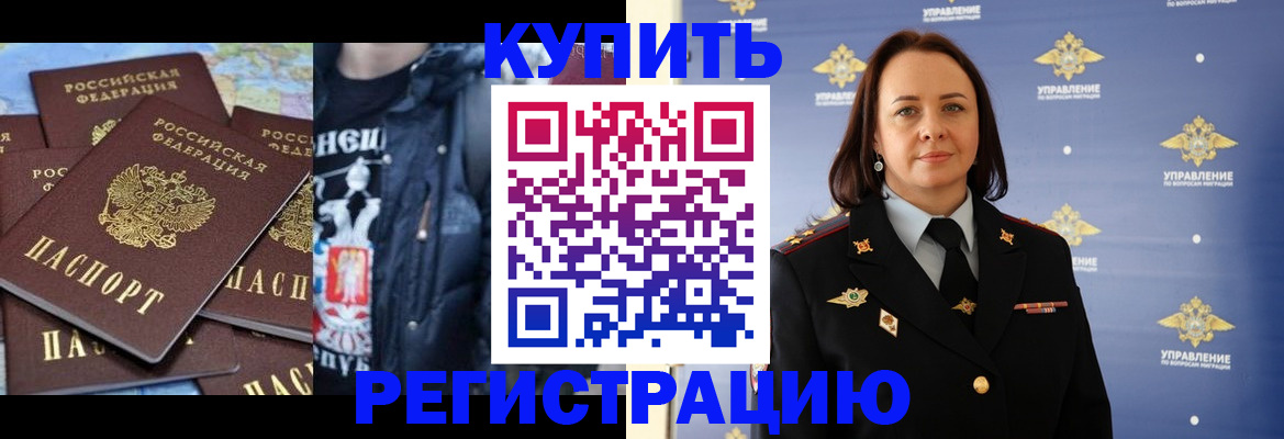 временная прописка в Александровске-Сахалинском