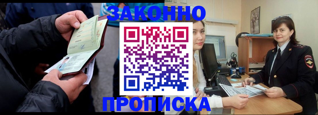 временная регистрация для всех в Александровске-Сахалинском