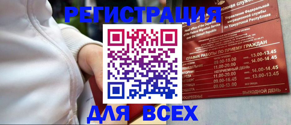 временная регистрация собственник в Александровске-Сахалинском