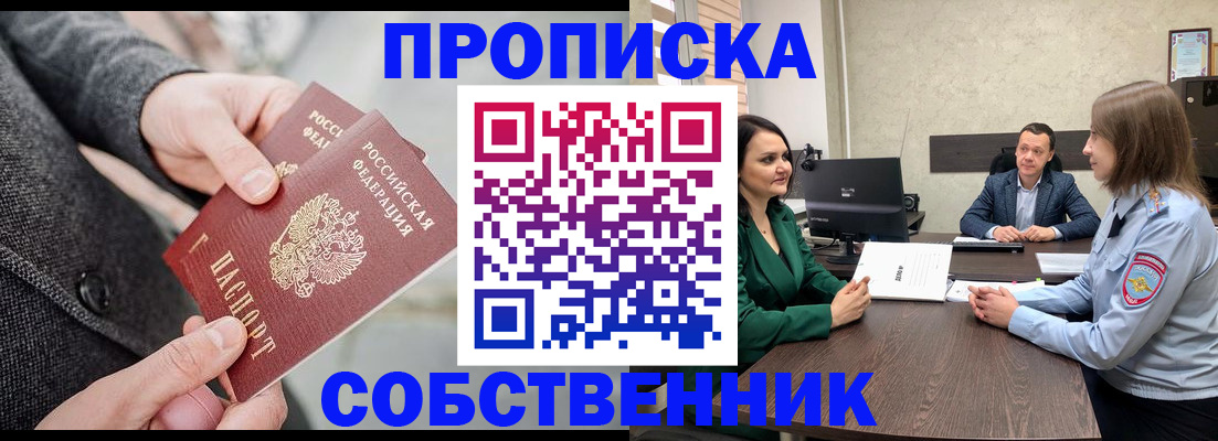 прописка для кредита в Александровске-Сахалинском