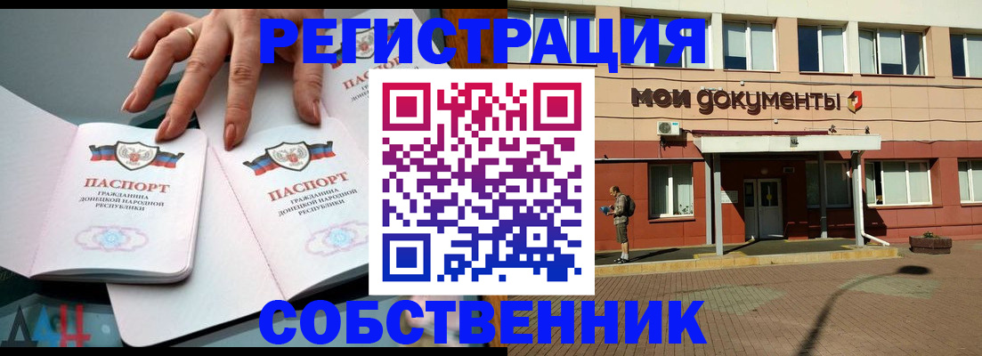 прописка для работы в Александровске-Сахалинском